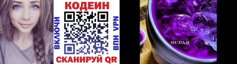 Codein Purple Drank  Зарайск 