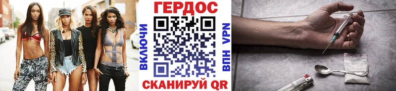 ГЕРОИН белый Зарайск